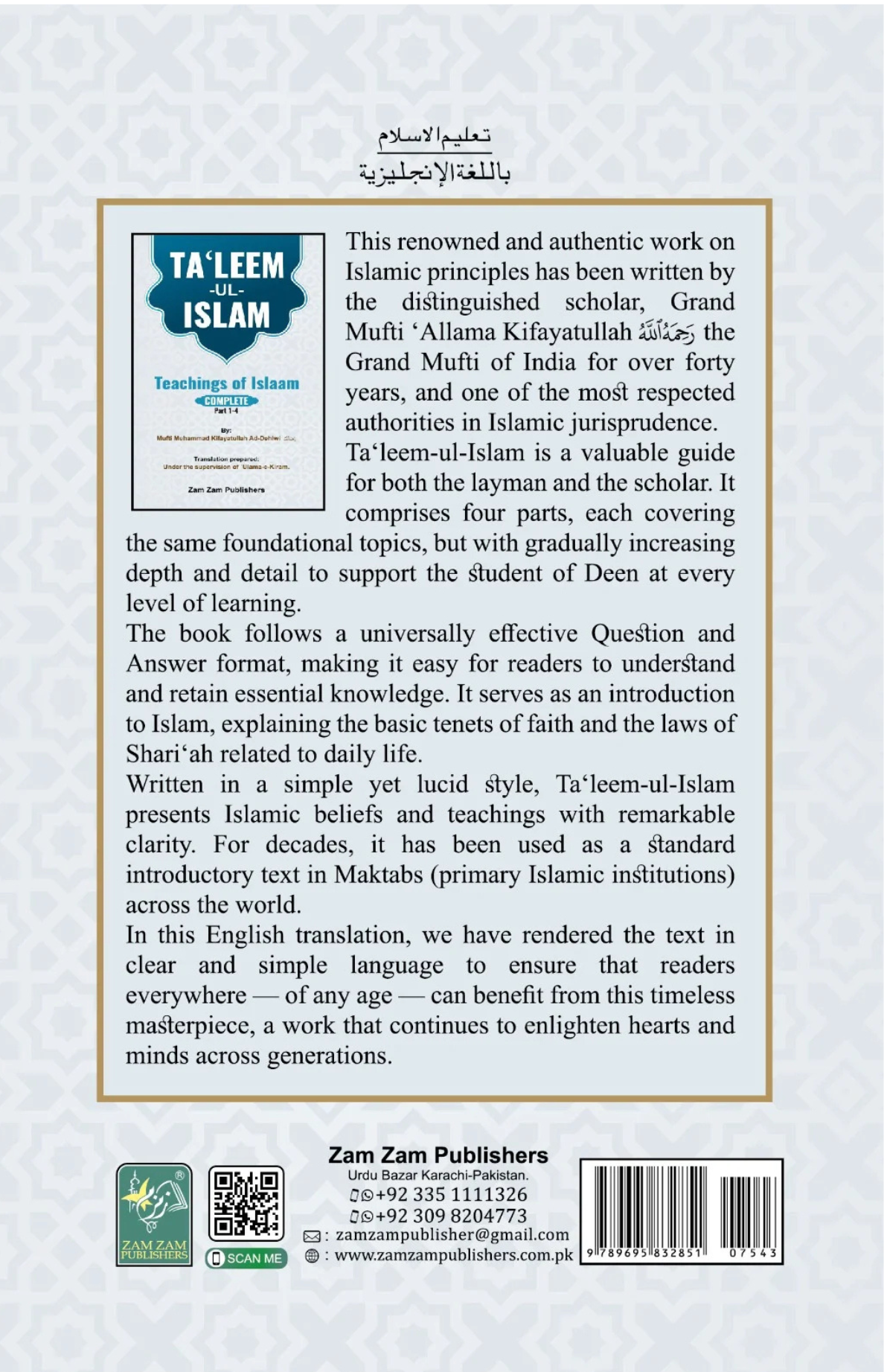 Taleem ul Islaam Complete Parts 1–4 by Mufti Muhammad Kifayatullah | Islamic Beliefs & Fiqh