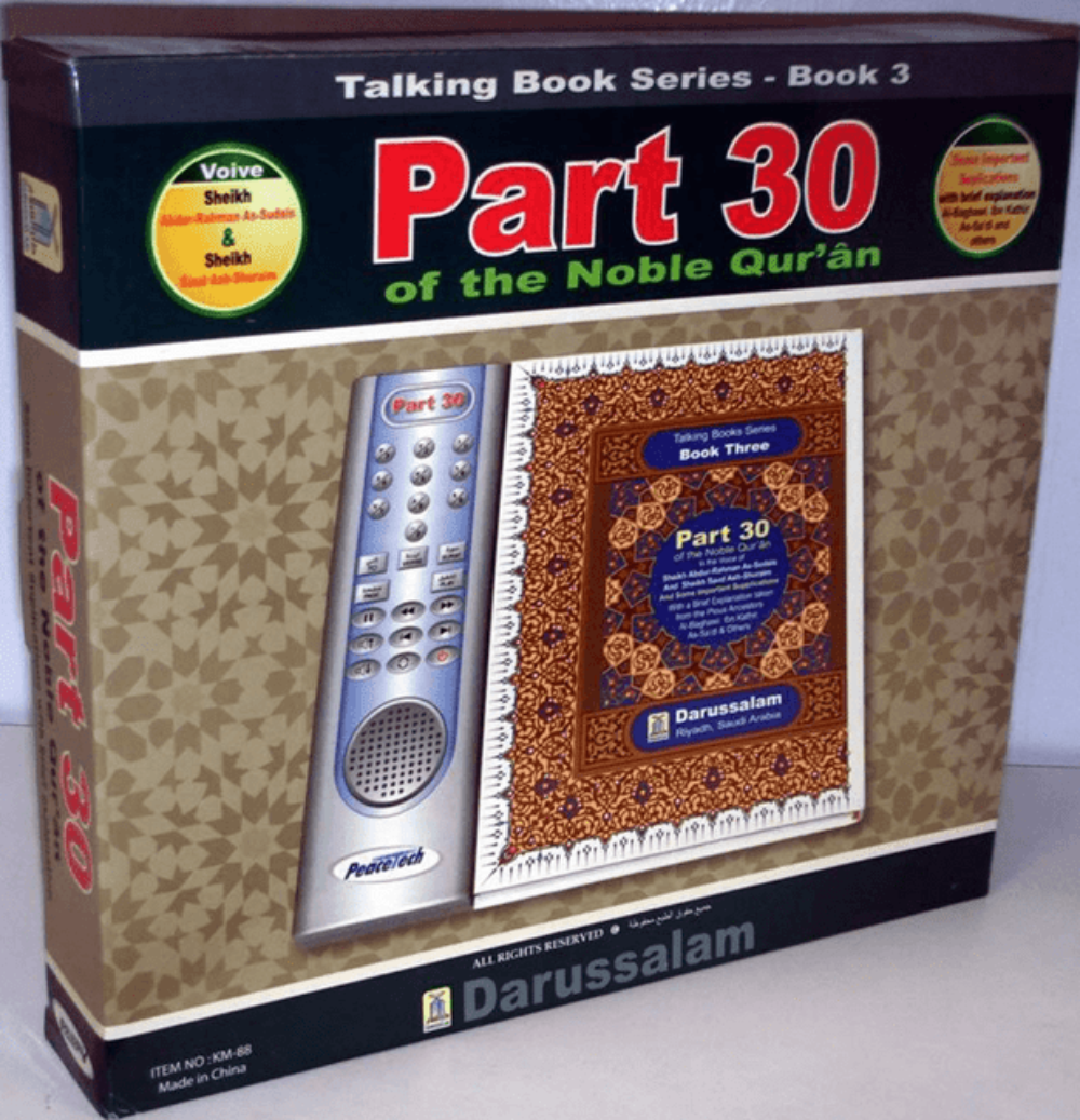 Talking Book Series – Part 30 of the Noble Quran | Interactive Quran Audio & English Meaning   www.islamicbrands.org