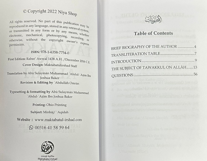 Tawakkul on Allah by Shaykh Abdur Razzaaq Al-Badr | Trust in Allah & Islamic Spirituality-islamicbrands.org
