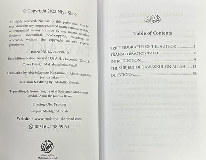 Tawakkul on Allah by Shaykh Abdur Razzaaq Al-Badr | Trust in Allah & Islamic Spirituality-islamicbrands.org