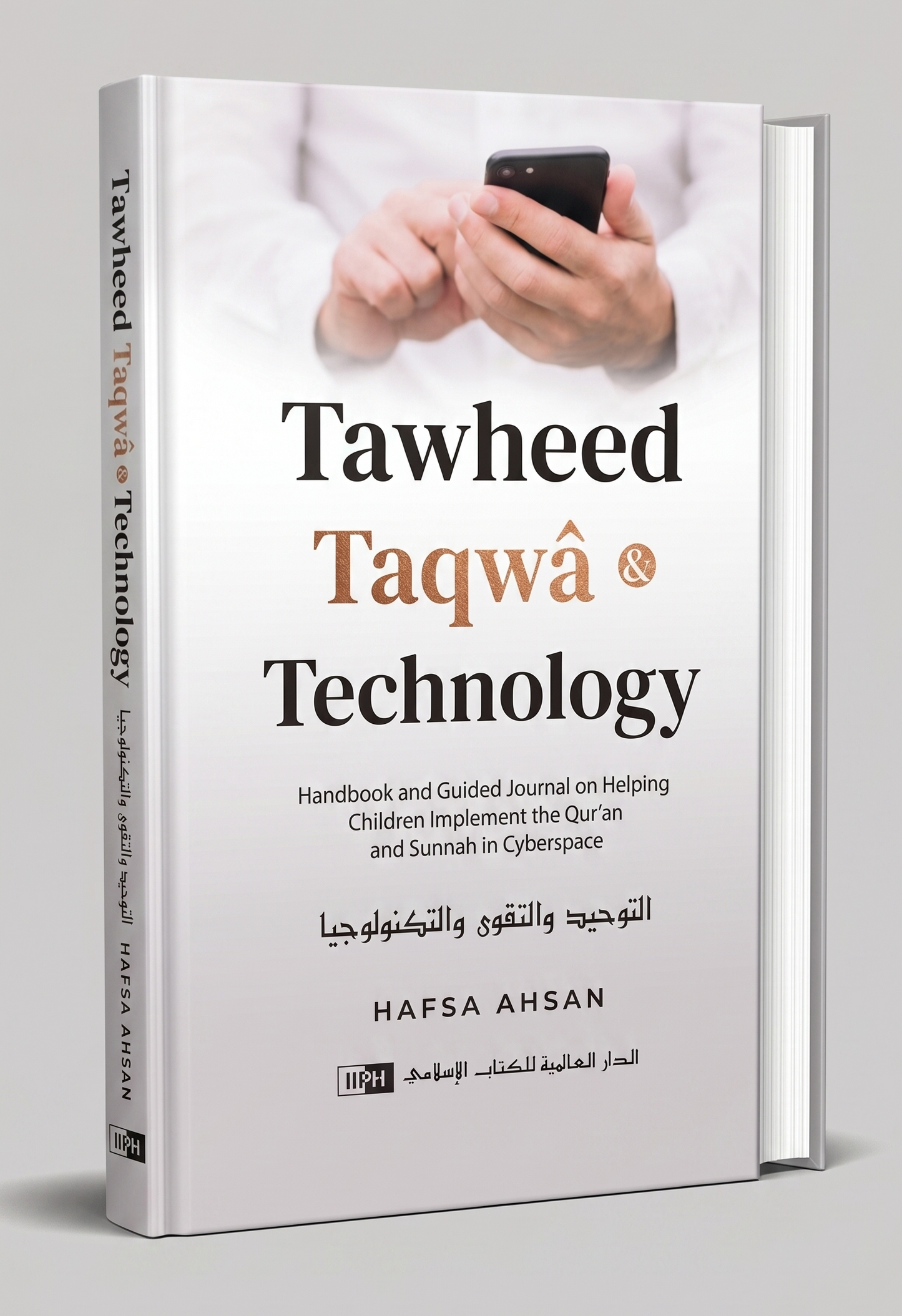 Tawheed-Taqwa and Technology – Islamic Perspective on Faith & Modern Life-Oneness Of Allah