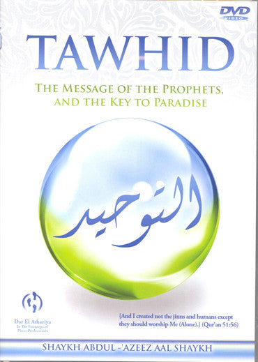Tawhid DVD — Islamic Monotheism & Oneness of Allah Lecture