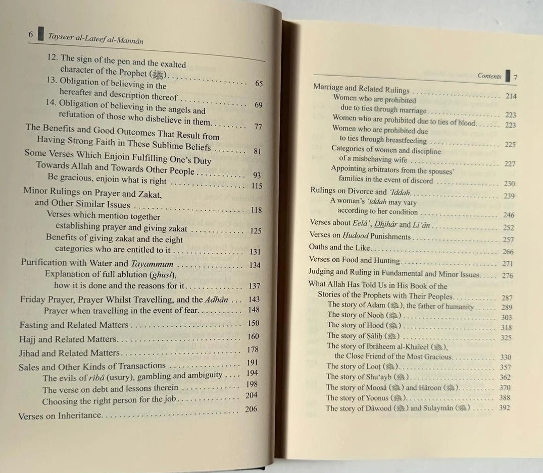 Tayseer Al-Lateef Al-Mannan – Commentary on Selected Qur’anic Topics-islamicbrands.org