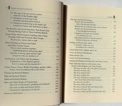 Tayseer Al-Lateef Al-Mannan – Commentary on Selected Qur’anic Topics-islamicbrands.org