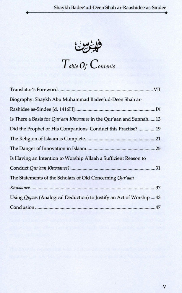 The Legislative Position on Qur'aan Khwaanee
