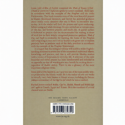 The Work of Day and Night – Suyuti’s Collection of Prophetic Practices and Prayers
