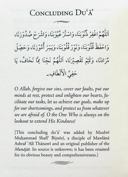 The Accepted Whispers by Munajat-e-Maqbul – English Translation | Pocket Size & A5 Size-islamicbrands