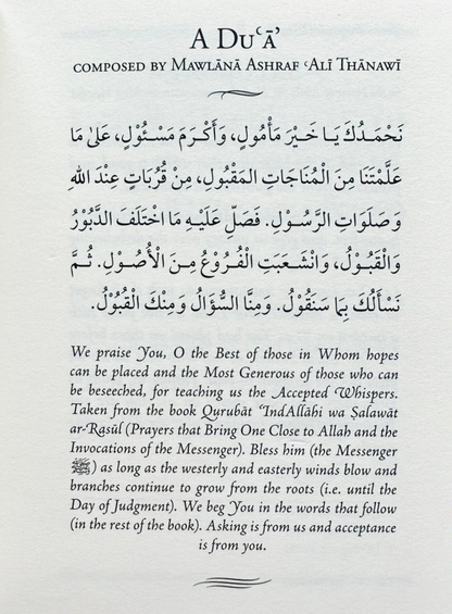 The Accepted Whispers by Munajat-e-Maqbul – English Translation | Pocket Size & A5 Size-islamicbrands