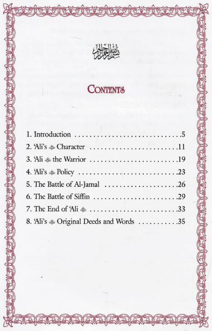 The Battle of Badr and Uhud Book – Strategic Insights by Salman Rehmatullah-islamicbrands