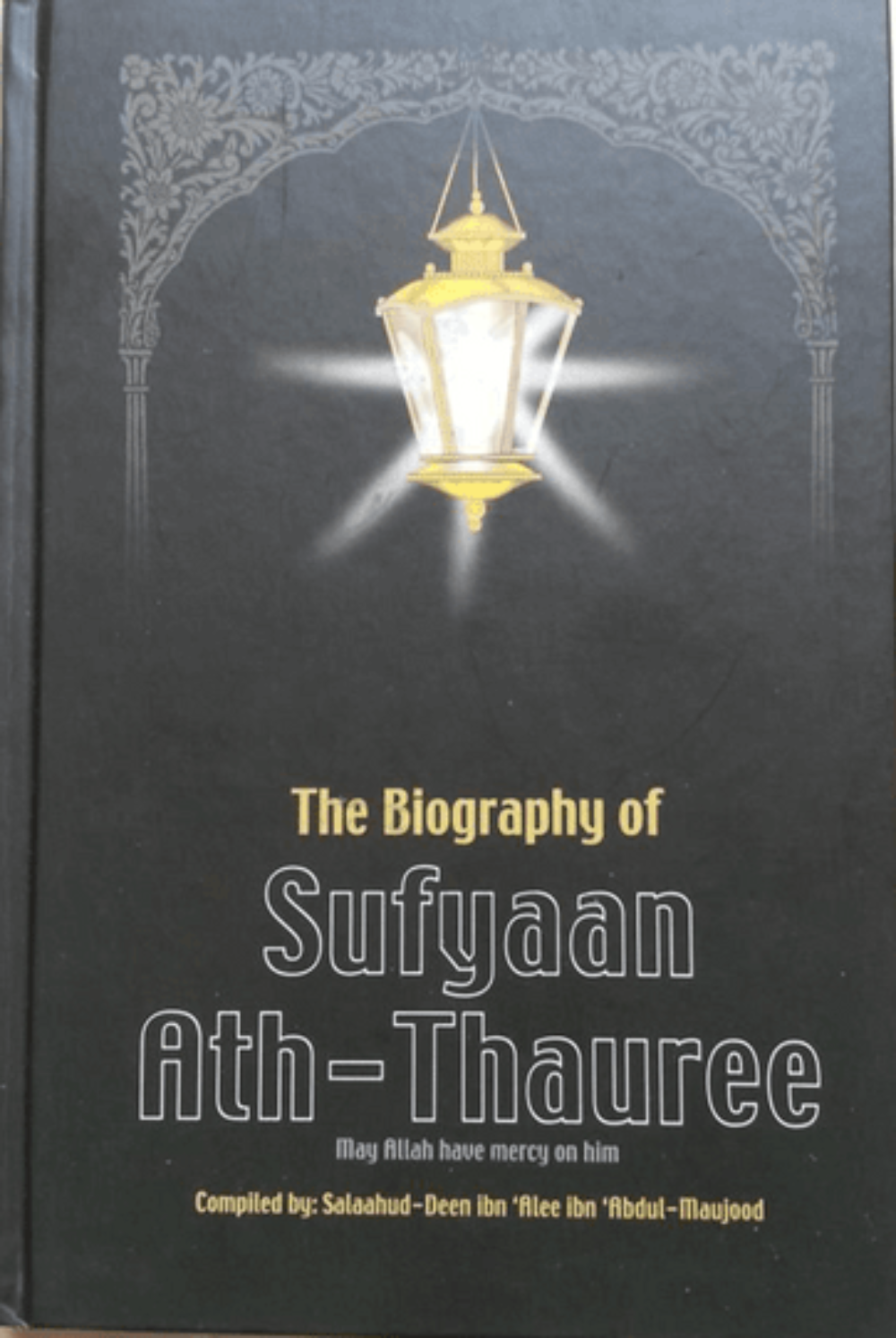 The Biography of Sufyan ath-Thauree | Islamic Scholar & Hadith Pioneer Biographies   www.Islamicbrands.org