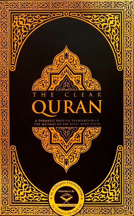 The Clear Quran English Translation by Dr. Mustafa Khattab (Medium Hardcover & Paperback Editions)
