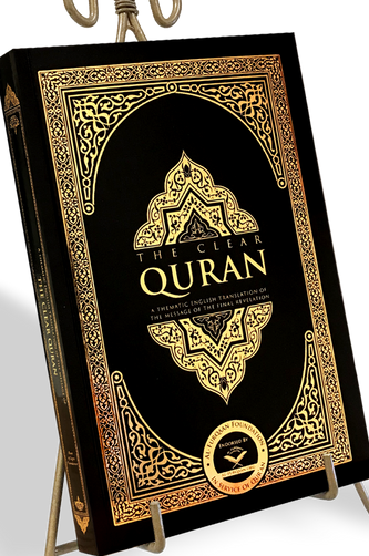 The Clear Quran English Translation by Dr. Mustafa Khattab (Medium Hardcover & Paperback Editions)