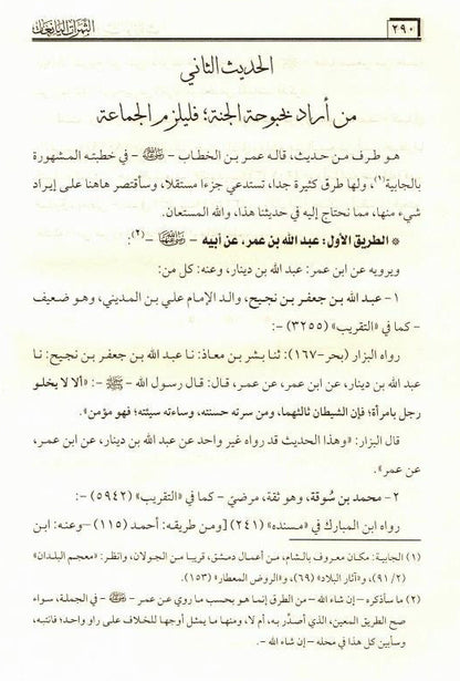 The Clear Verses – Quranic Explanation of Clear Ayat -Islamic Tafsir‑Style Book 6