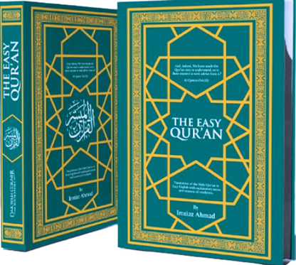 The Easy Quran By Imtiaz Ahmad-islamicbrands