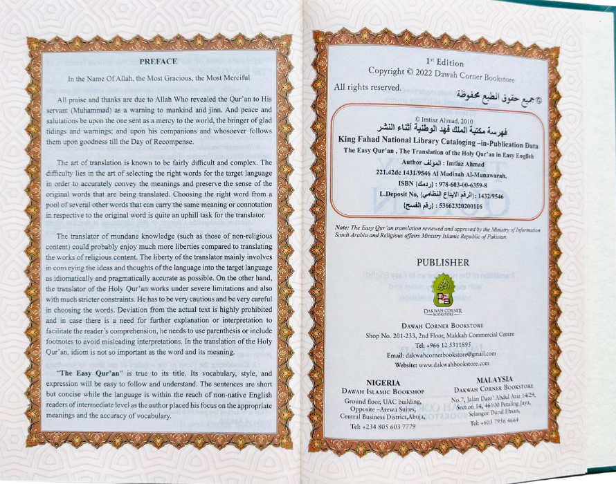 The Easy Quran By Imtiaz Ahmad-islamicbrands