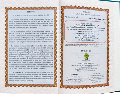 The Easy Quran By Imtiaz Ahmad-islamicbrands