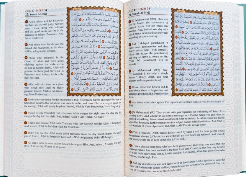 The Easy Quran By Imtiaz Ahmad-islamicbrands