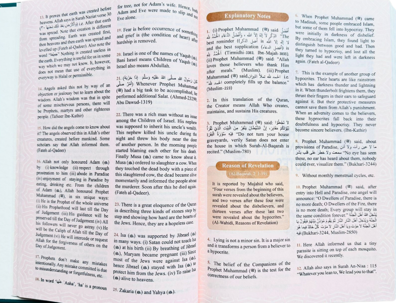 The Easy Quran By Imtiaz Ahmad-islamicbrands