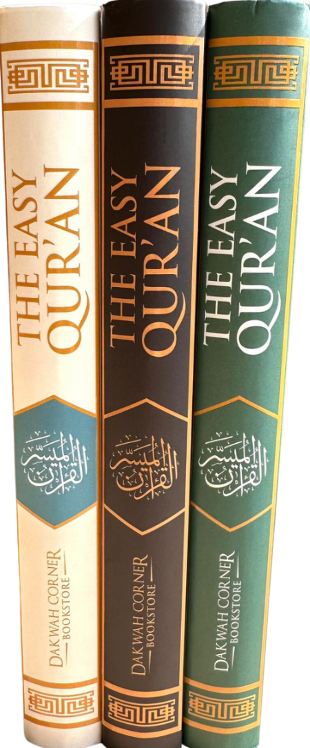 The Easy Quran By Imtiaz Ahmad-islamicbrands