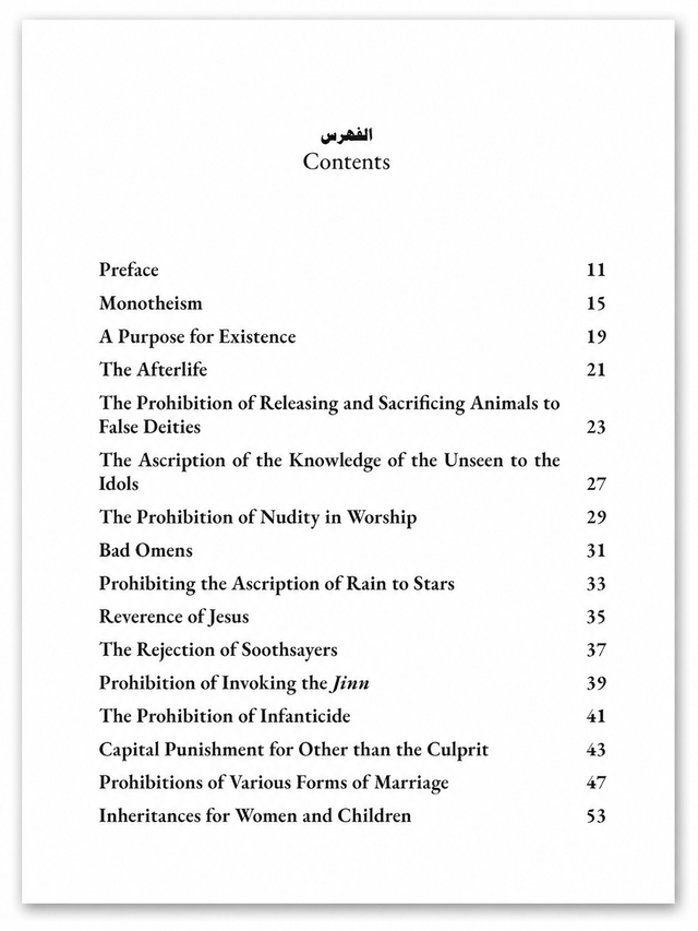 The End of Jahiliyyah – How Islam Transformed the Age of Ignorance | Islamic History Book
