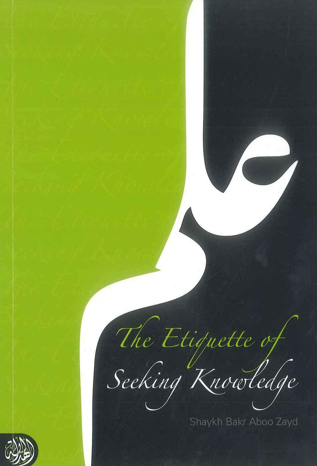 The Etiquette of Seeking Knowledge | Islamic Student Manners | by Shaykh Bakr Abu Zayd-islamicbrands.org