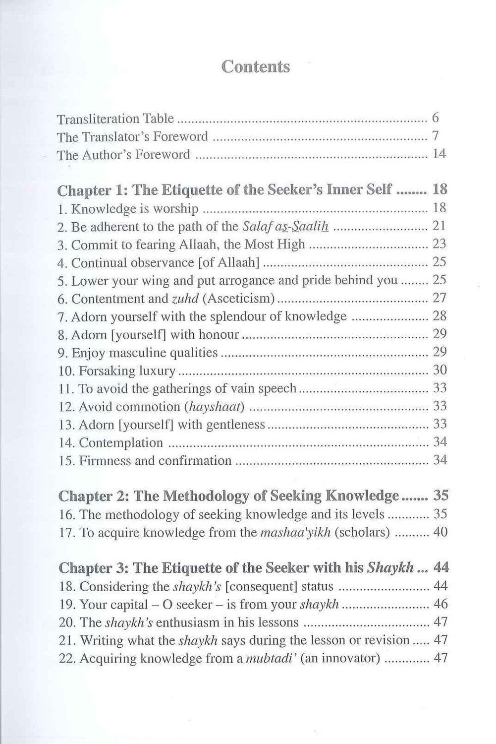 The Etiquette of Seeking Knowledge | Islamic Student Manners | by Shaykh Bakr Abu Zayd-islamicbrands.org