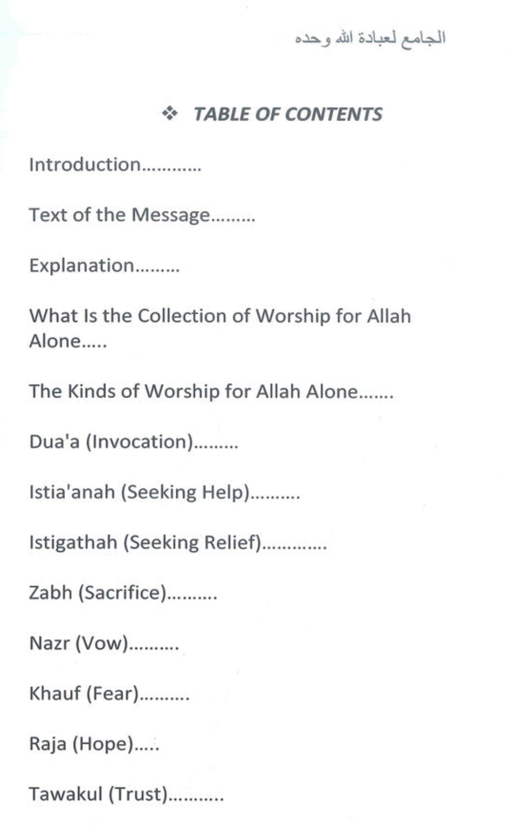 The Explanation of the Comprehensive Worship Exclusively for Allah Alone – Islamic Tawḥīd & Worship Guide- islamicbrands