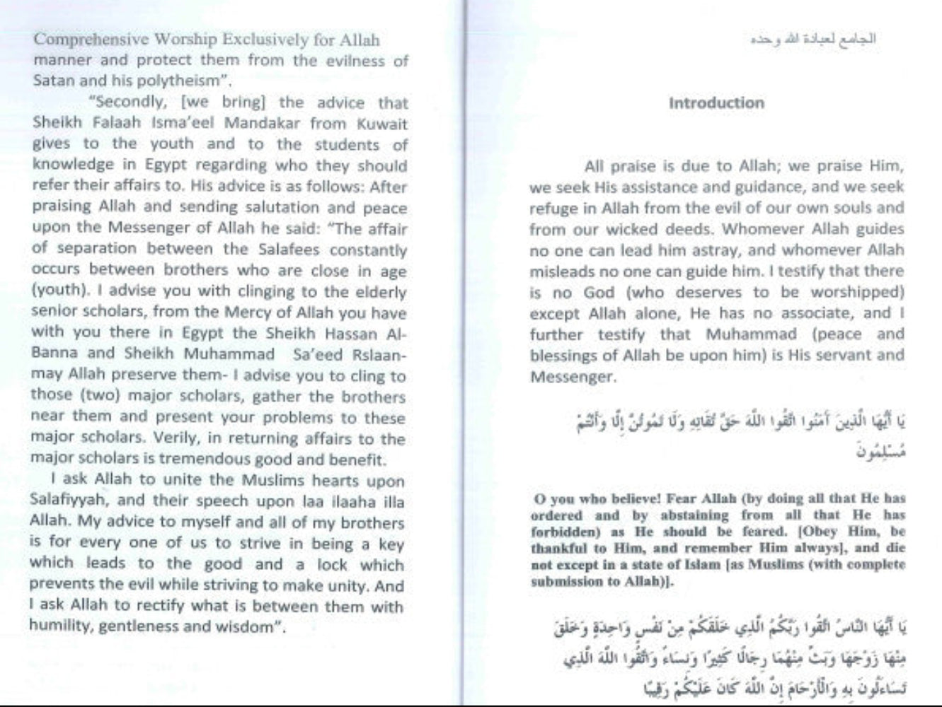 The Explanation of the Comprehensive Worship Exclusively for Allah Alone – Islamic Tawḥīd & Worship Guide- islamicbrands