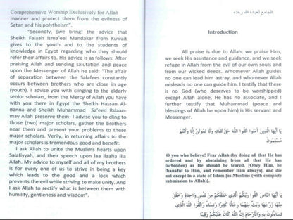 The Explanation of the Comprehensive Worship Exclusively for Allah Alone – Islamic Tawḥīd & Worship Guide- islamicbrands