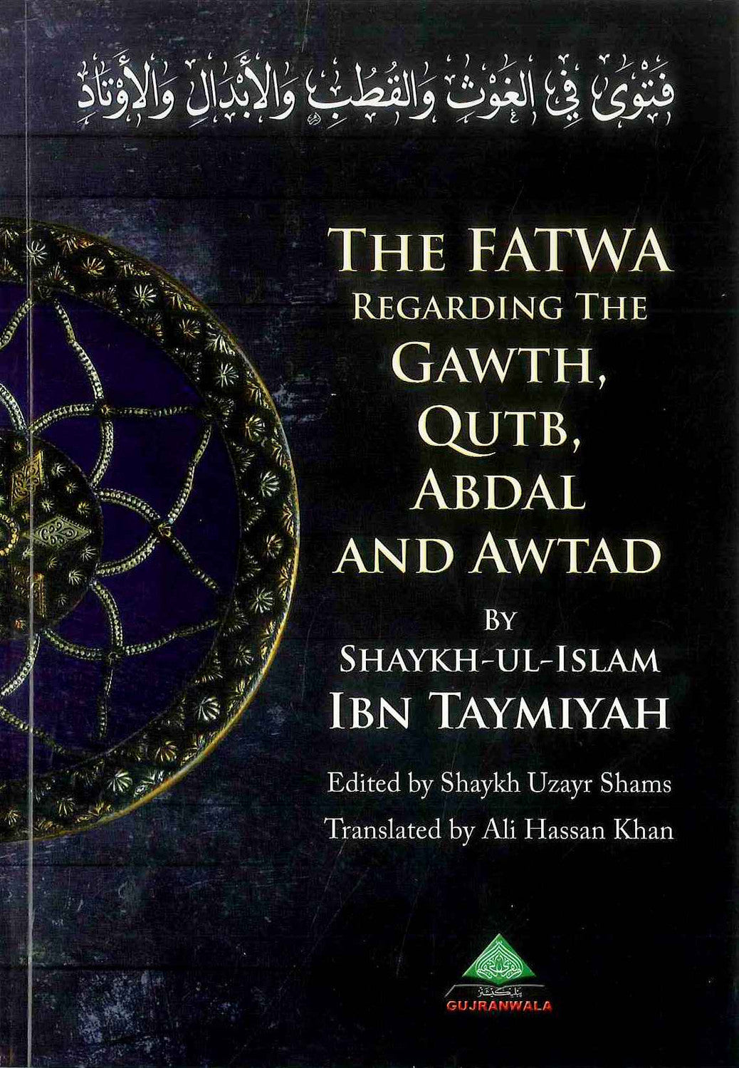 The Fatawa Regarding the Gawth, Qutb, Abdal and Awtad | Islamic Creed & Scholarly Verdicts 1