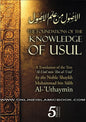 The Foundations of the knowledge of the Usul By Shaykh Salih Al-Uthaymin