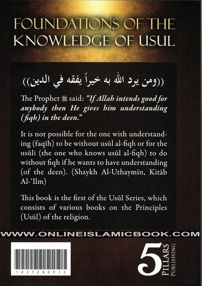 The Foundations of the knowledge of the Usul By Shaykh Salih Al-Uthaymin
