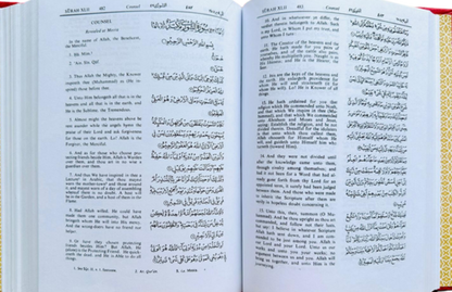The Glorious Qur’an – English Text & Explanatory Translation | Muhammad Taqi-ud-Din Al-Hilali & Muhammad Muhsin Khan-islamicbrands