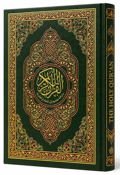 The Holy Quran with English Translation by Abdullah Yusuf Ali | Arabic Text & Commentary