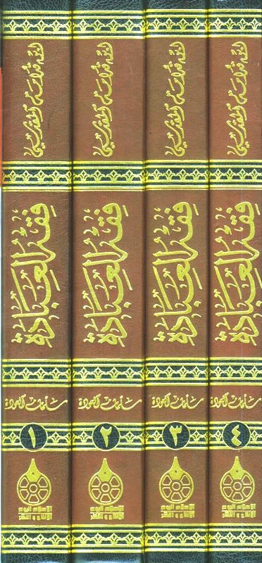 The Jurisprudence of Worship (Umdat al-Fiqh Explained) by Salman Al-Odah | Islamic Fiqh Book-islamicbrands