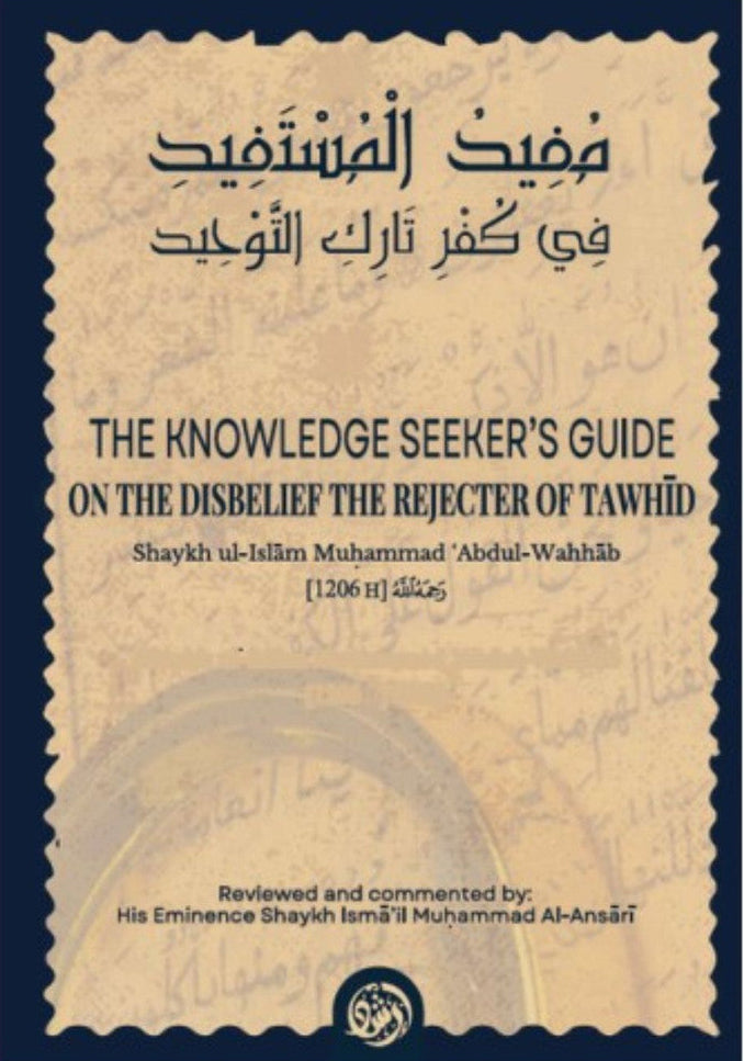 The Knowledge Seeker’s Guide on the Disbelief of the Rejecter of Tawhid | Islamic Aqeedah-islamicbrands.org
