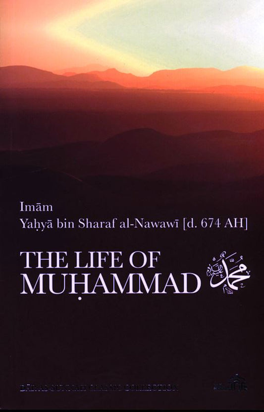 The Life of Muhammad (PBUH) Dar us Sunnah | Prophethood By Daar Us-Sunnah