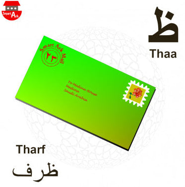 The Little Arabic Alphabet Book – Fun Arabic Letters Learning Book for Kids & Beginners