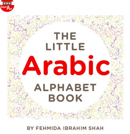 The Little Arabic Alphabet Book – Fun Arabic Letters Learning Book for Kids & Beginners