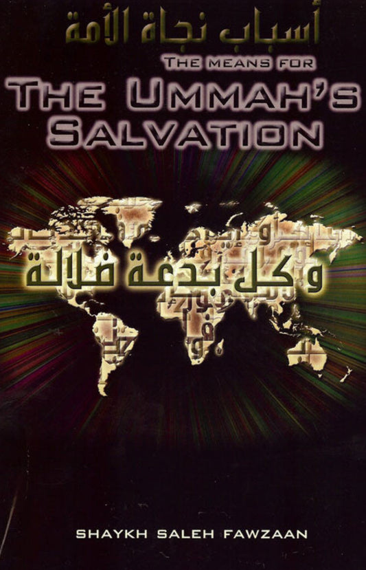 The Means for the Ummah’s Salvation – Shaykh Salih Al-Fawzan | Islamic Aqeedah Book-Sunnah Publishing-islamicbrands.org