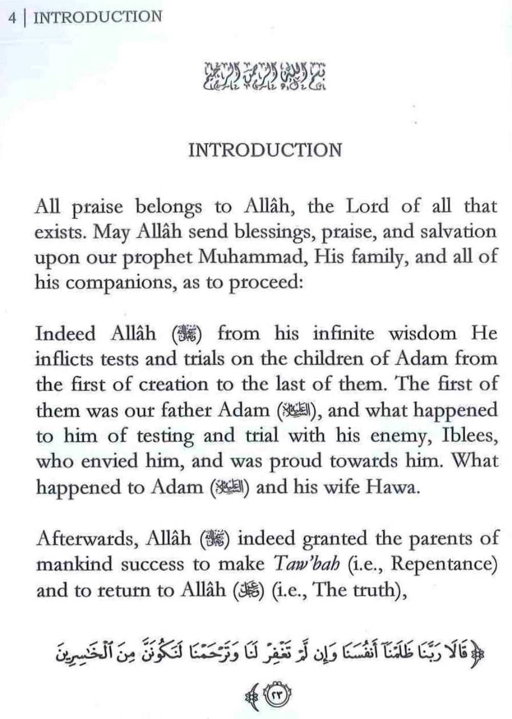 The Means for the Ummah’s Salvation – Shaykh Salih Al-Fawzan | Islamic Aqeedah Book-Sunnah Publishing-islamicbrands.org