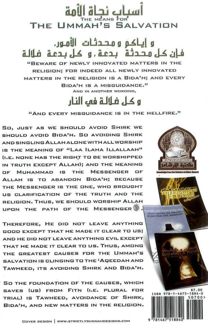The Means for the Ummah’s Salvation – Shaykh Salih Al-Fawzan | Islamic Aqeedah Book-Sunnah Publishing-islamicbrands.org