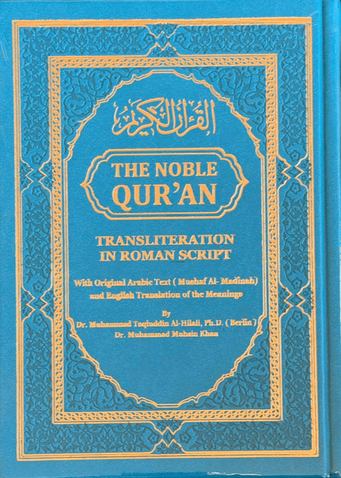 The Noble Quran – Rainbow Transliteration in Roman Script  |  Authentic Quran with Romanized Phonetics