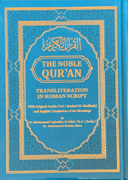 The Noble Quran – Rainbow Transliteration in Roman Script  |  Authentic Quran with Romanized Phonetics
