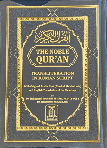 The Noble Quran – Rainbow Transliteration in Roman Script  |  Authentic Quran with Romanized Phonetics