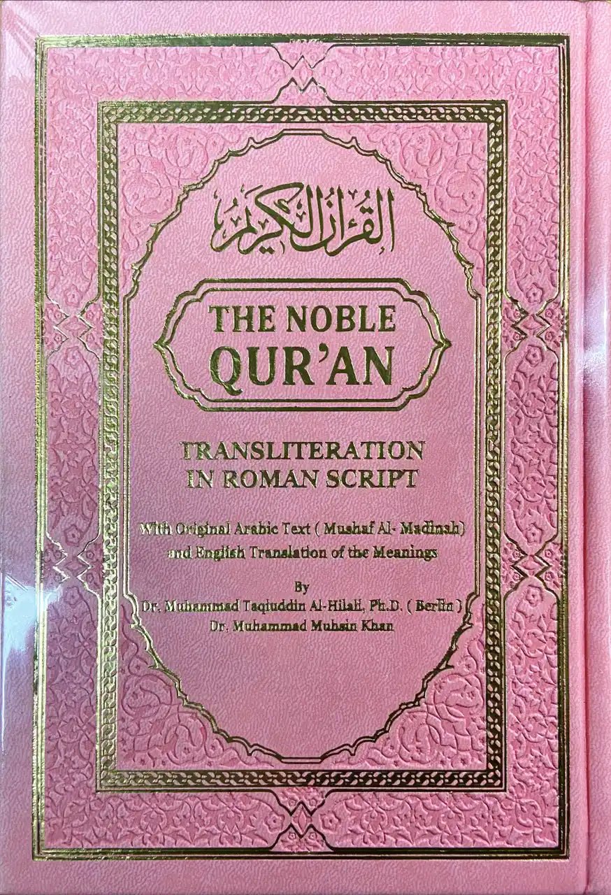 The Noble Quran – Rainbow Transliteration in Roman Script  |  Authentic Quran with Romanized Phonetics