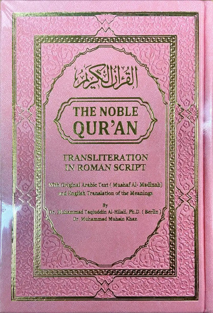 The Noble Quran – Rainbow Transliteration in Roman Script  |  Authentic Quran with Romanized Phonetics