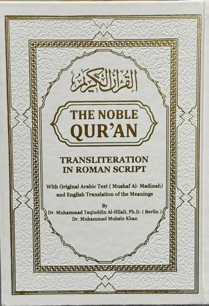 The Noble Quran – Rainbow Transliteration in Roman Script  |  Authentic Quran with Romanized Phonetics