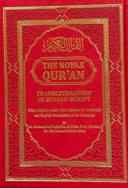 The Noble Quran – Rainbow Transliteration in Roman Script  |  Authentic Quran with Romanized Phonetics