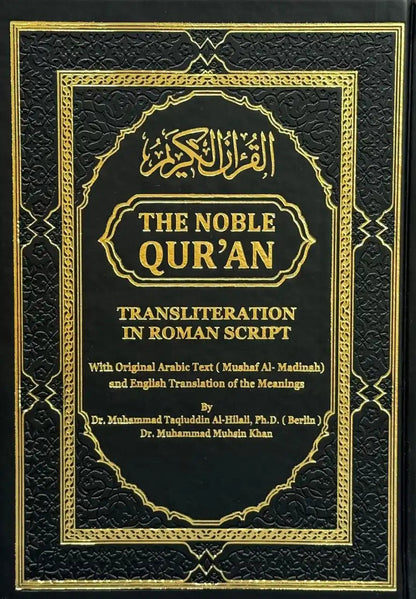 The Noble Quran – Rainbow Transliteration in Roman Script  |  Authentic Quran with Romanized Phonetics